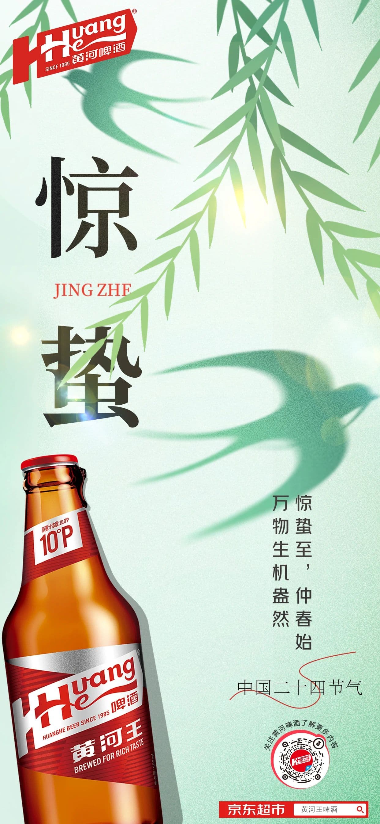 二十四節(jié)氣&middot;驚蟄丨驚蟄至，仲春始